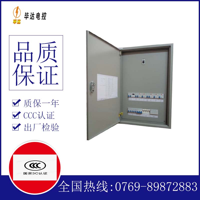 宁安照明配电箱